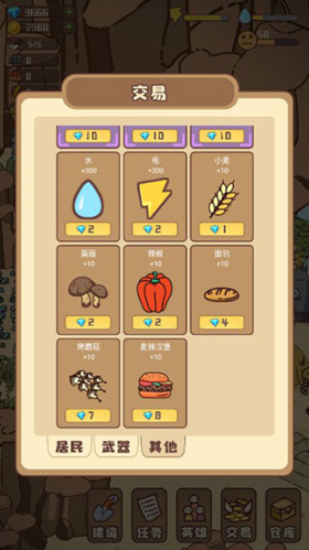 幸存者村庄无限金币无限钻石图片9