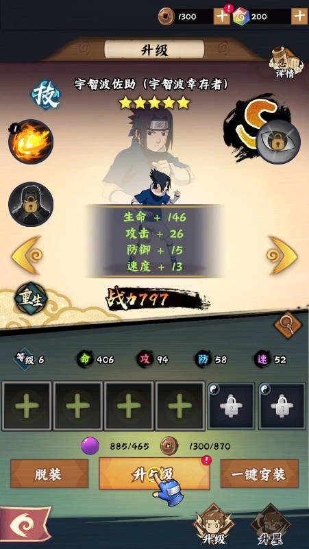 火影忍者木叶高手