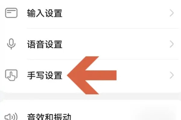 小艺输入法beta版