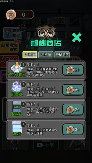 猎梦宿舍无限金币版游戏攻略6
