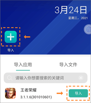 使用教程截图2
