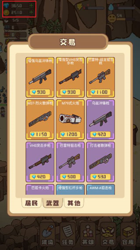 幸存者村庄无限金币无限钻石图片8