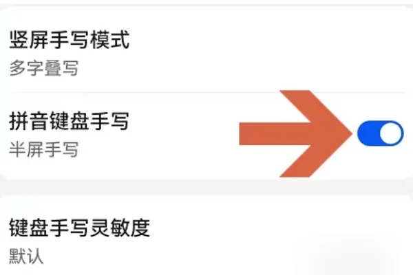 小艺输入法beta版