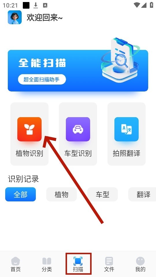 青蛙浏览器无国界全球通