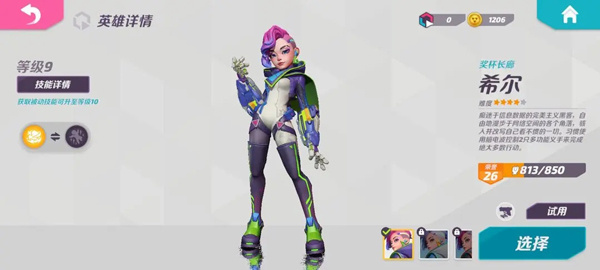 火力苏打手游新手英雄推荐2