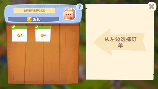 开心农场3活力庄园中文版