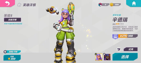 火力苏打手游新手英雄推荐6