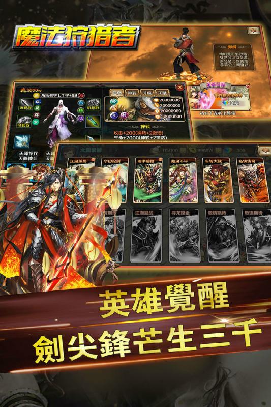 魔法狩猎者无限金币钻石版