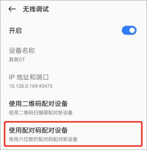 使用教程截图8