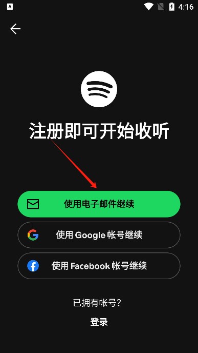 Spotify安卓版