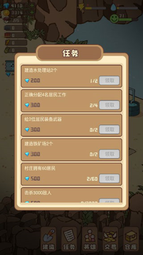 幸存者村庄无限金币无限钻石图片7