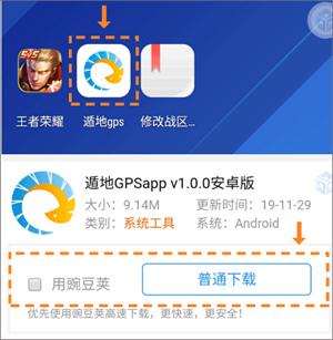 使用教程截图3