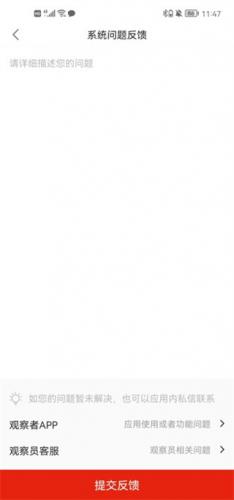 观察者网手机版