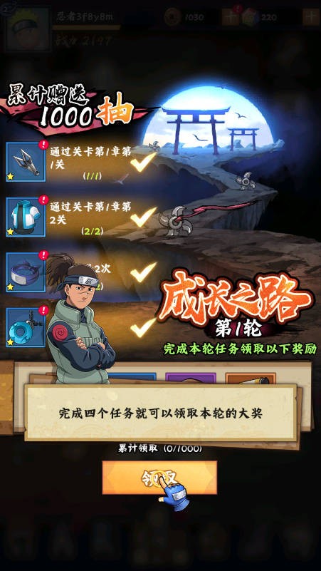 火影忍者木叶高手