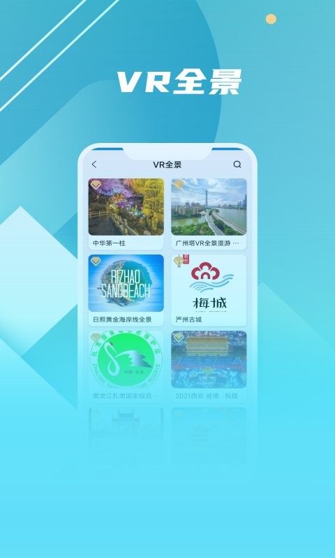 北斗伴app 北斗伴官方版