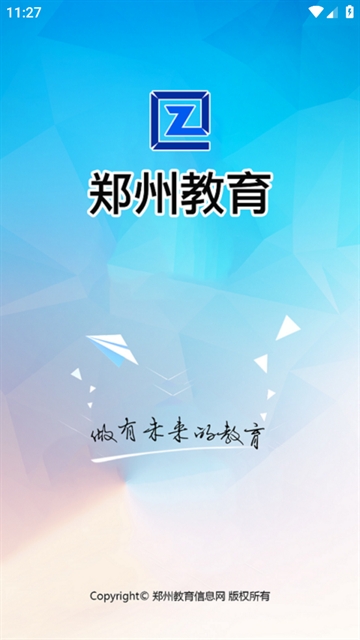 郑州教育文明博客app手机版