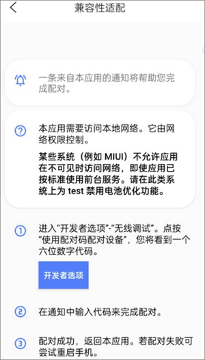 使用教程截图6