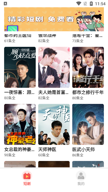 淘金好剧app下载官方版