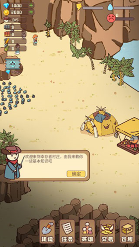 幸存者村庄无限金币无限钻石图片4