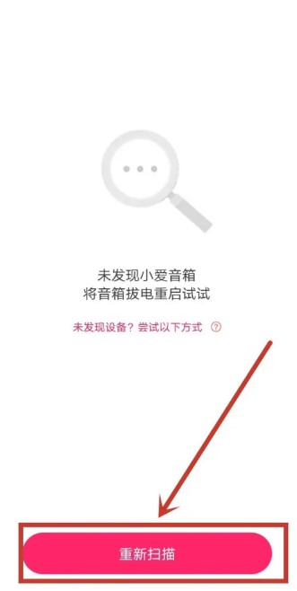 小爱音箱