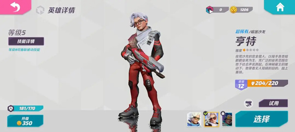 火力苏打手游新手英雄推荐5