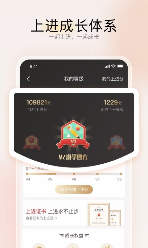 远智教育app