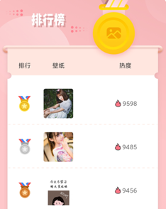 可爱卡哇伊壁纸软件