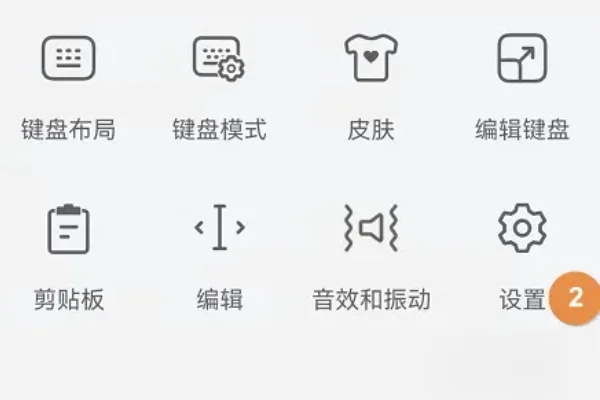 小艺输入法beta版