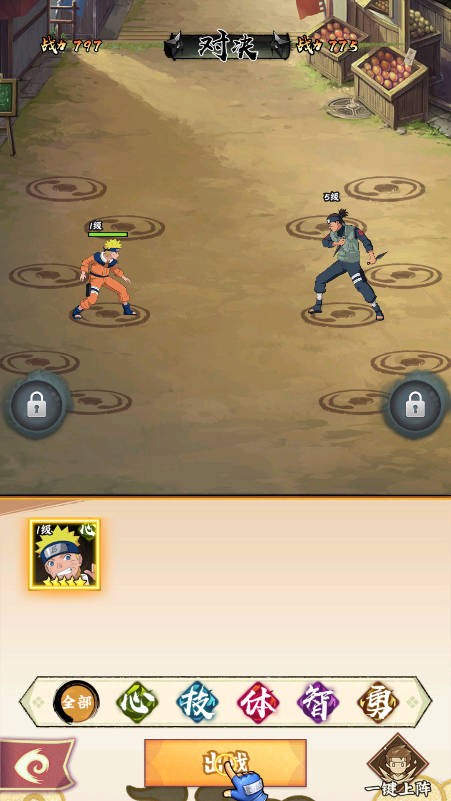 火影忍者木叶高手