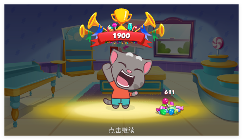 汤姆猫炫跑官方版