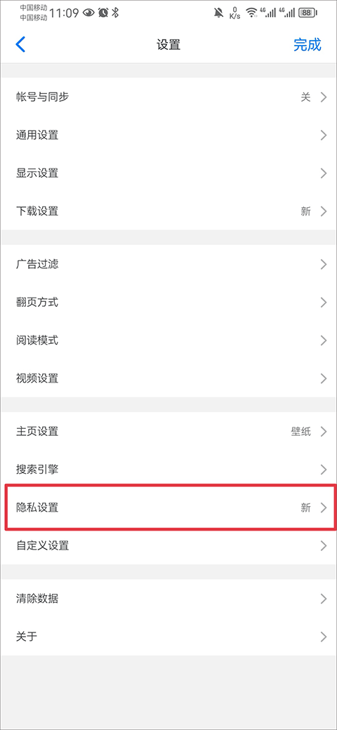 alook浏览器安卓版