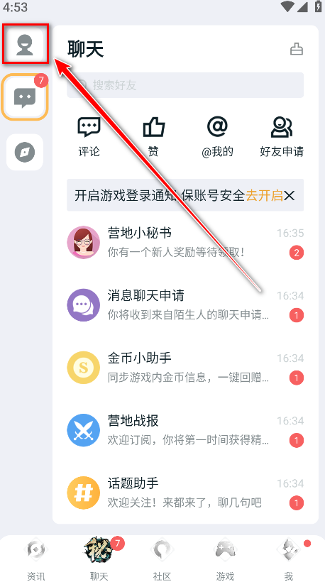 王者营地最新版本