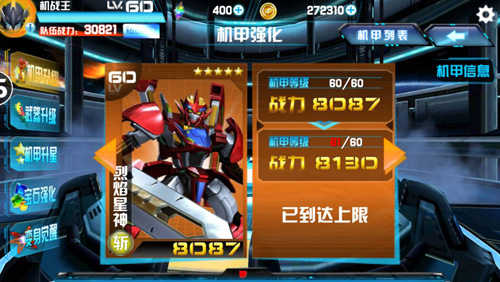 机战王无限金币钻石版游戏介绍2