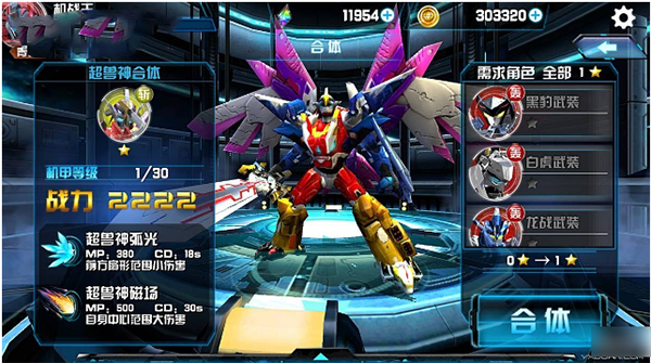 机战王无限金币钻石版游戏介绍7