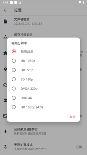 快速录像机app最新版11