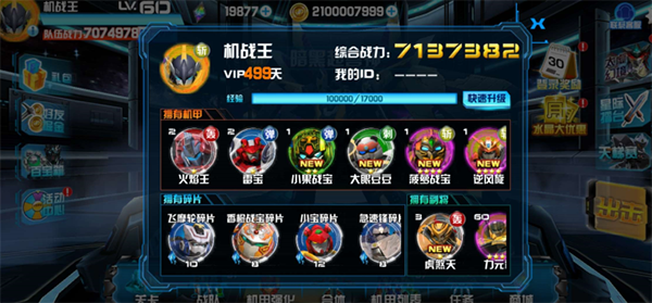 机战王无限金币钻石版游戏介绍14