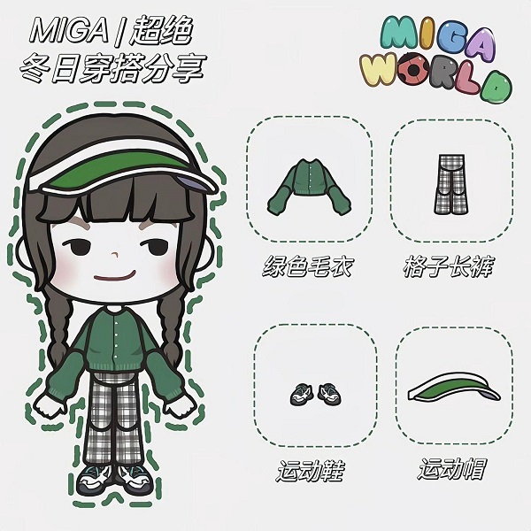 冬日穿搭推荐配图4