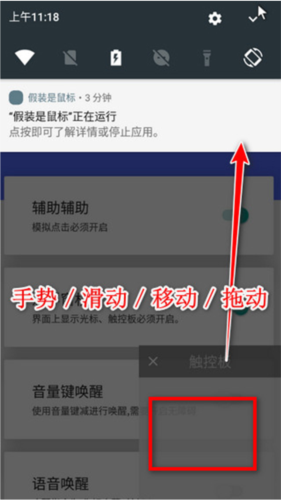 假装是鼠标最新版怎么使用4
