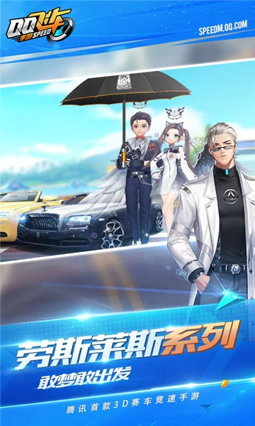 qq飞车手游