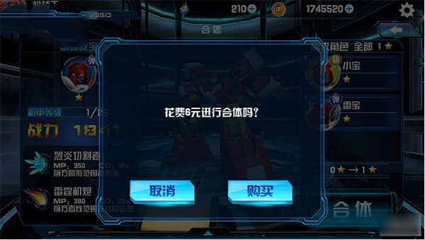 机战王无限金币钻石版游戏介绍8