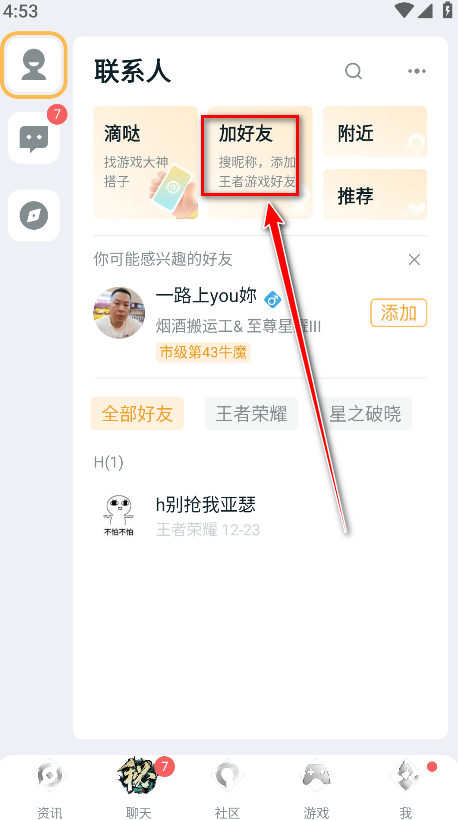 王者营地最新版本