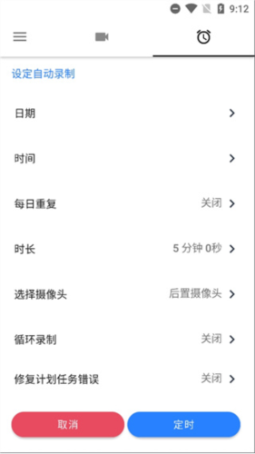 快速录像机app最新版8