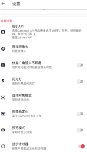 快速录像机app最新版5