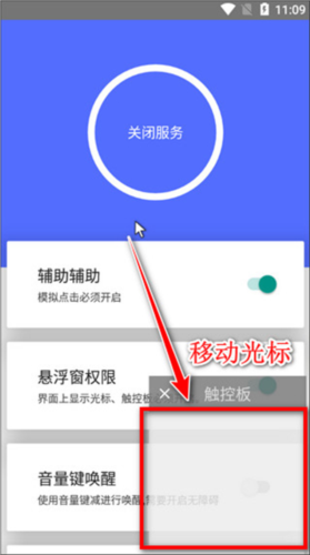 假装是鼠标最新版怎么使用1
