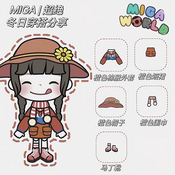 冬日穿搭推荐配图7