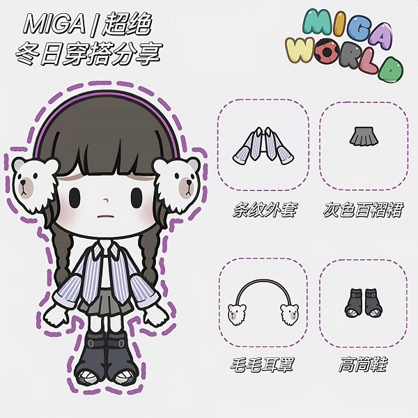 冬日穿搭推荐配图3