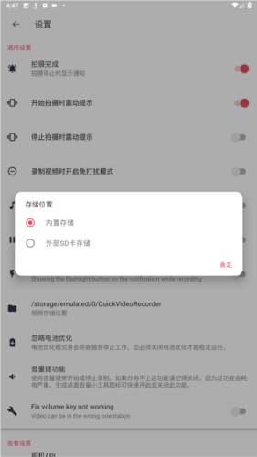 快速录像机app最新版1