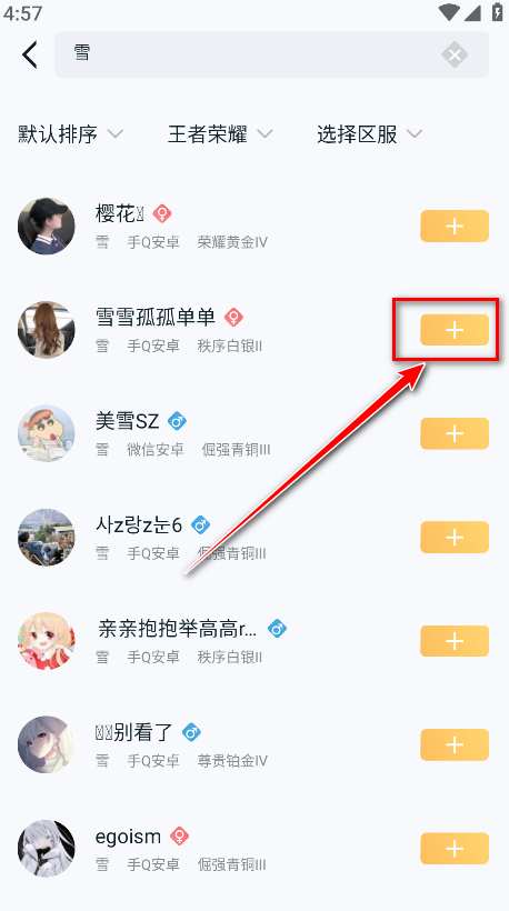 王者营地最新版本