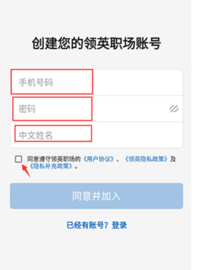 linkedin国际版官方下载2024最新版（领英国际版）