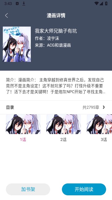 多多漫画app官方版